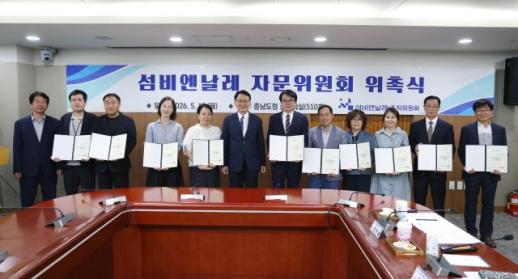 충남 섬비엔날레, 전문가 자문위 출범…성공 개최 추진력 강화
