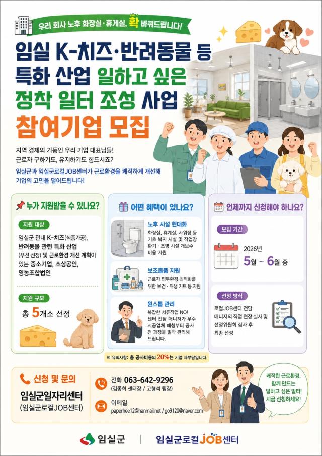 사진임실군