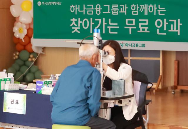 사진하나금융그룹