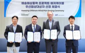 LS Cable & System and LS Marine Solutions Selected for 1GW Offshore Wind Project