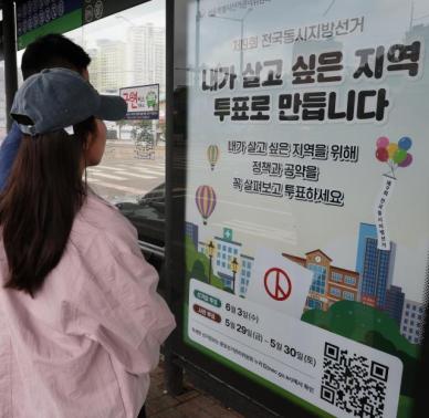 [데스크칼럼] 풀뿌리 민주주의 흔들…전과 이력에 무투표 당선까지