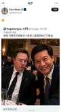 Why China Invited Lei Jun to Trumps State Dinner