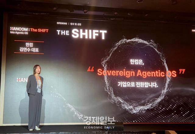 김연수 한컴 대표가 소버린 에이전틱 OS 기업으로의 전환을 선언하고 있다 사진류청빛 기자