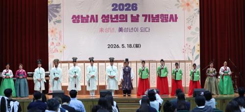 사진성남시청소년청년재단