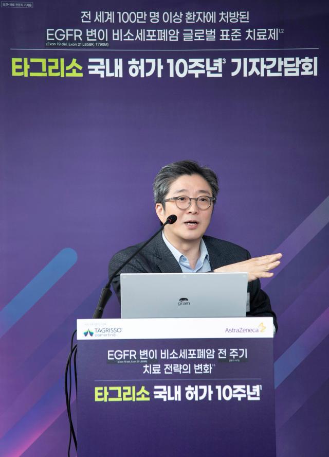 이세훈 삼성서울병원 혈액종양내과 교수가 EGFR 변이 비소세포폐암 전 주기 치료 전략의 변화를 주제로 발표했다사진한국아스트라제네카