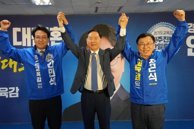 안민석 경기도교육감 민주진보 단일후보가 정근식 서울시교육감 후보 김상곤 전 사회부총리 겸 교육부 장관과 함께 손을 들어 인사하고 있다 사진안민석 후보