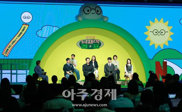 [포토] 넷플릭스 유재석 캠프 제작발표회