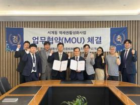 Yongsan District Signs MOU with Korea Land Trust for Station Area Revitalization