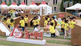 Lotte Celebrates 10th Anniversary of Mom-Friendly Festival, Donates 500 Million Won to Combat Low Birth Rates