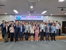 오민수 함평군번영회장, 함평 미래비전 10대 정책사업 제안