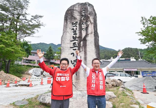 국민의힘 이철우 경북도지사 후보와 김영환 충북도지사 후보가 19일 경북 문경새재와 충북 충주 수안보에서중부내륙권 공동 발전과 보수 진영 결집을 위한 ‘원팀’을 선언했다 사진이철우 후보 선거사무소