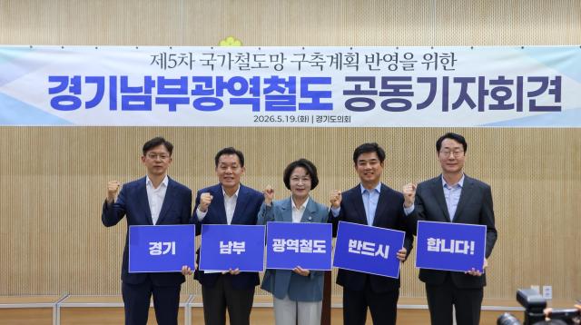 추미애 더불어민주당 경기도지사 후보가 19일 성남·용인·수원·화성 시장 후보들과 함께 ‘경기남부광역철도’의 제5차 국가철도망 구축계획 반영을 공동으로 촉구했다 사진추미애 후보 선거사무소 제공