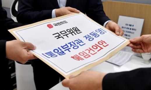 통일부 평화적 2국가…국가로 법적 인정 아냐