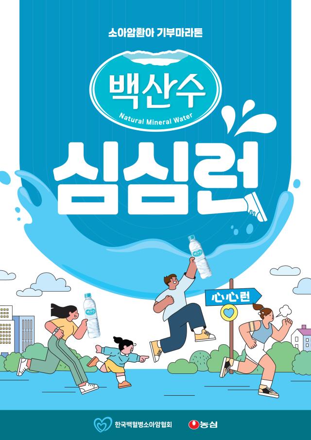 농심 백산수 심심런 배너 이미지 사진농심