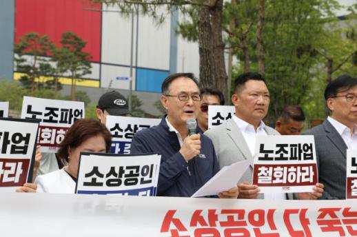 소공연 삼성전자 노조파업, 골목상권 생존 위협...즉각 철회해야 