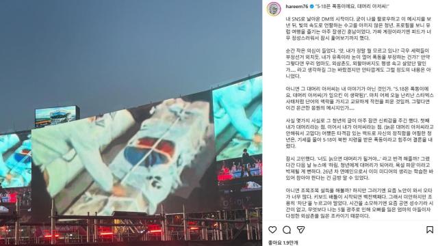 사진가수 하림 소셜미디어