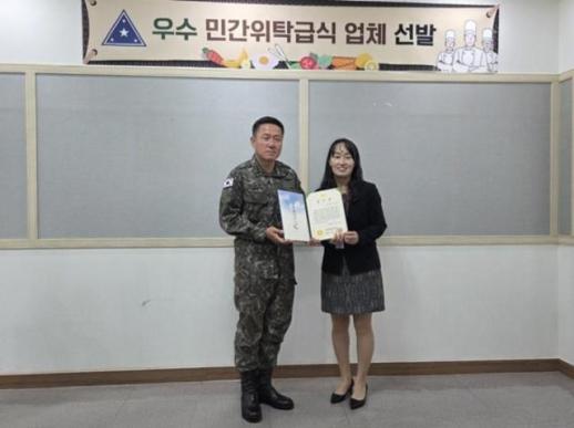 삼성웰스토리 운영 육군3사관학교, 육군 민간위탁급식 평가 최우수