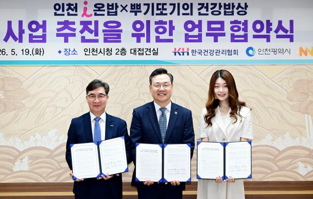 하병필 행정부시장이 19일 시청 접견실에서 열린 인천 아이i 온밥X뿌기또기의 건강밥상 업무협약식에서 협약을 체결한 뒤 기념촬영을 하고 있다 왼쪽부터 강위중 한국건강관리협회 사무총장 하병필 인천시 행정부시장 김하연 나눔비타민 대표 사진인천시