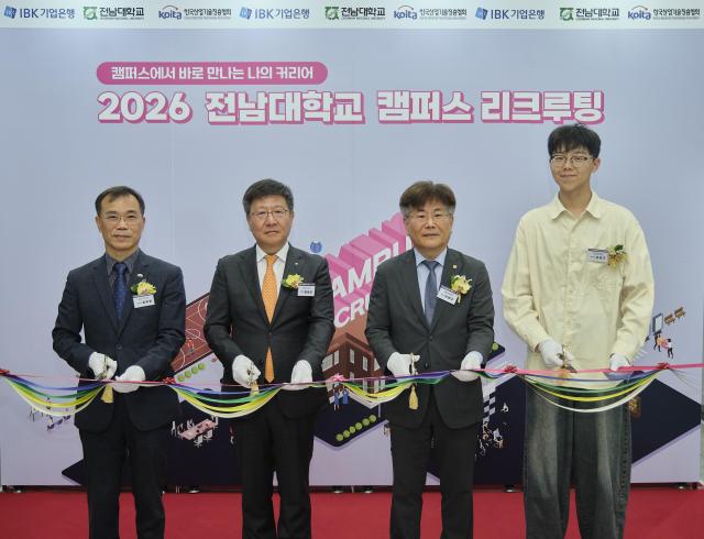 IBK기업은행이 전남 광주 전남대학교에서 한국산업기술진흥협회와 공동으로 2026 전남대학교 캠퍼스 리크루팅을 진행했다 사진IBK기업은행