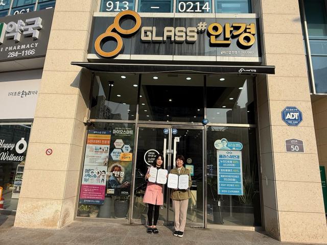 청계면 지역사회보장협의체는 지난 3월부터 저소득 가정 아동을 대상으로 맞춤형 안경 지원사업을 추진했다사진무안군