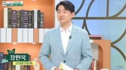 강성연 재혼, 남편은 장민욱이었다…아침마당 신경과 전문의
