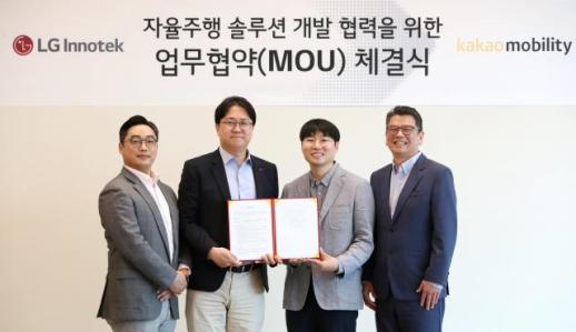 광학 센서와 주행 데이터의 만남···LG이노텍, 카카오모빌리티와 자율주행 개발 
