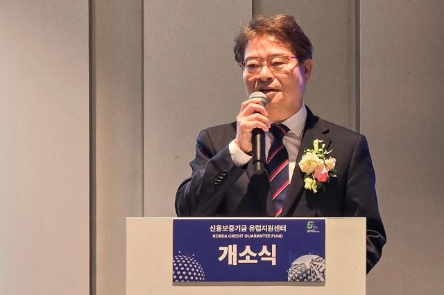강승준 신용보증기금 이사장이 ‘신용보증기금 유럽지원센터 개소식’에서 환영사를 전하고 있다 사진신용보증기금