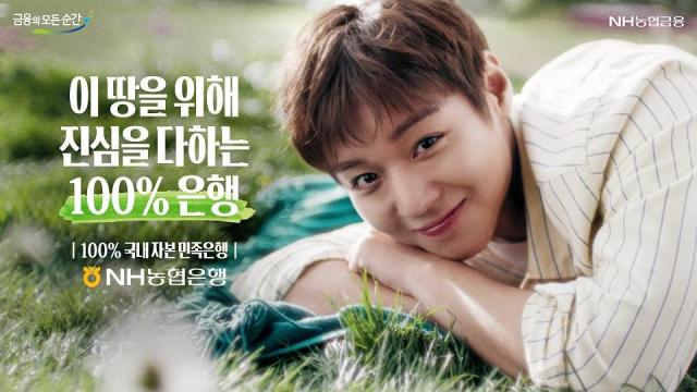 사진NH농협은행