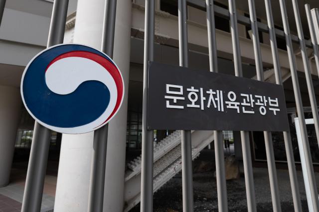 세종시 정부세종청사 15동 문화체육관광부 사진유대길 기자 dbeorlf123ajunewscom