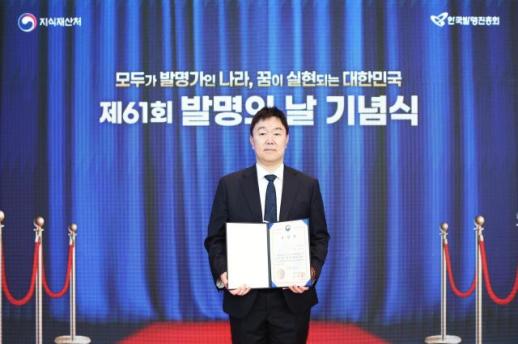 피부 마이크로바이옴 상용화…코스맥스, 발명의날 산업부 장관 표창