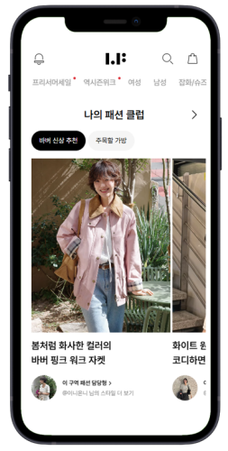 LF몰 커뮤니티 프로그램 나의 패션 클럽 화면 갈무리 사진LF