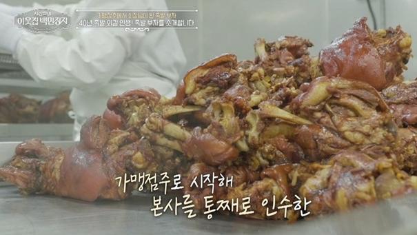 사진EBS 서장훈의 이웃집 백만장자