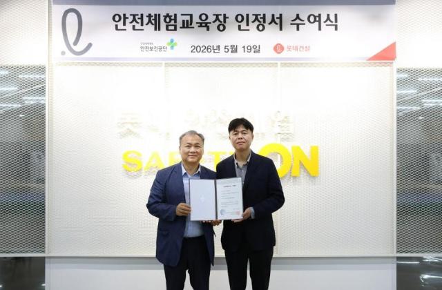 사진롯데건설