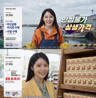 NS홈쇼핑, AI 쇼핑호스트 첫선…방송 제작 효율화