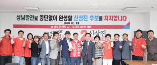 [6·3 지방선거] 신상진 안정적 시정 완성 vs 김병욱 교통혁신·미래산업 도약