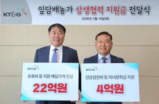 농가 상생 나선 KT&G…잎담배 매입 가격 인상