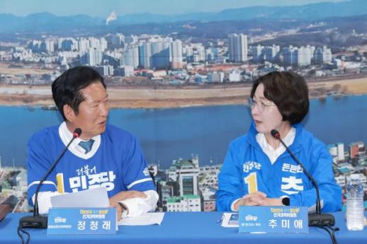 정청래 당 차원 경기도 전폭 지원…秋 민주당 맏며느리