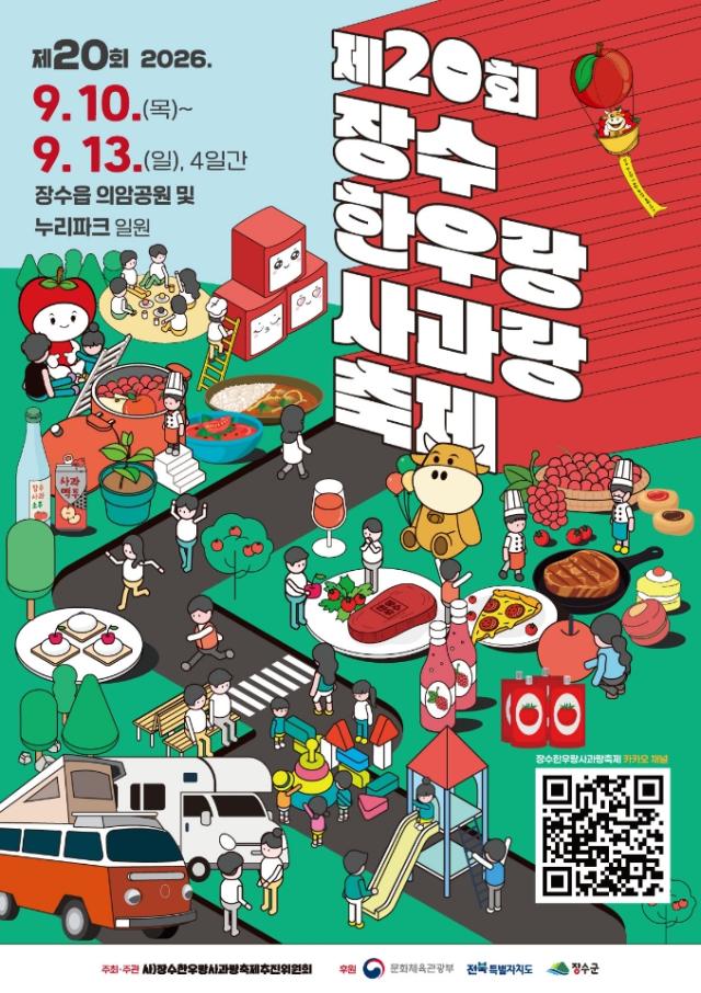 사진장수군