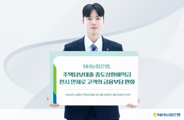 사진NH농협은행