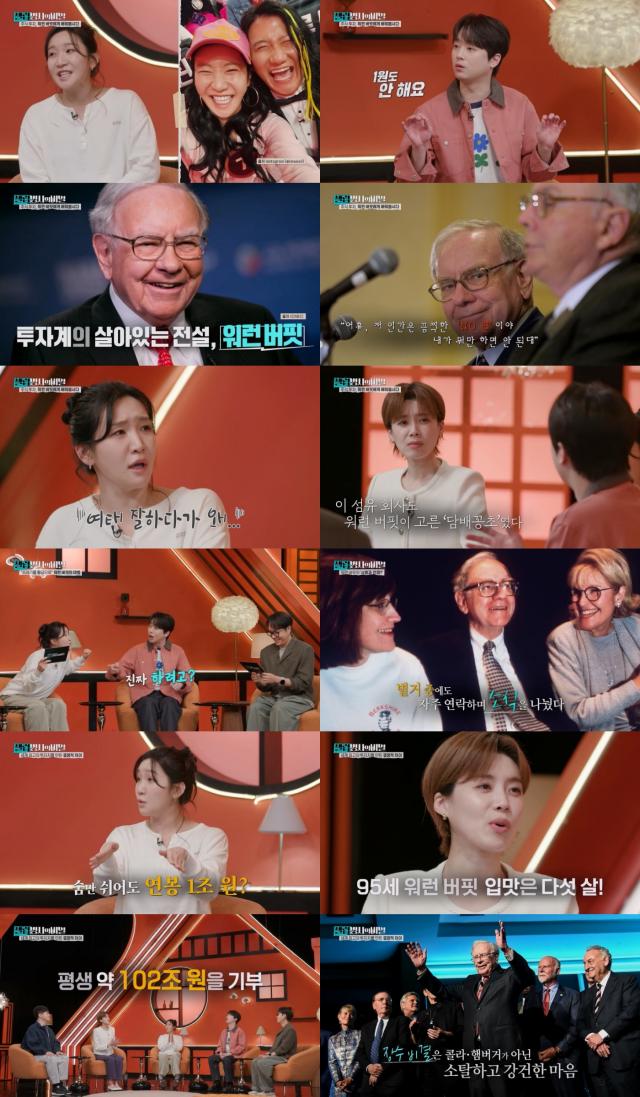 사진 KBS 2TV 셀럽병사의 비밀