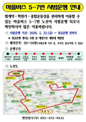 사진안양시