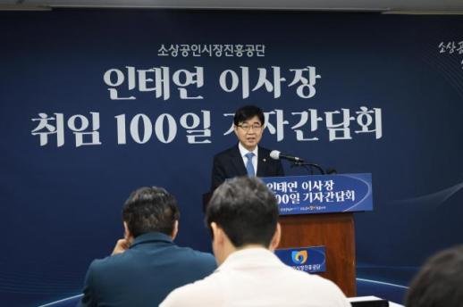 인태연 소진공 이사장 S-GDP 추진, 소상공인 사회·경제적 가치 고려