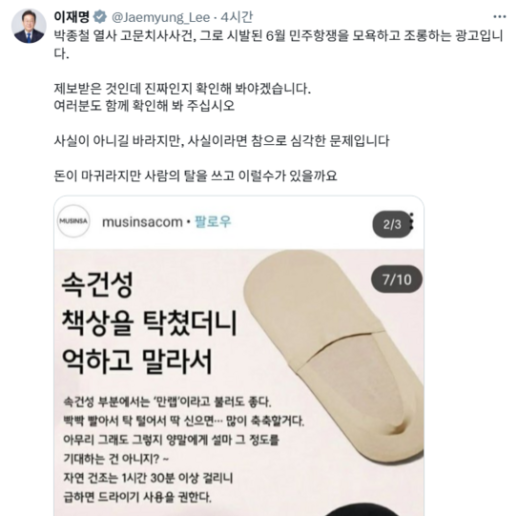 무신사, 李대통령 공개 비판에 재차 사과...역사 비하 큰 잘못