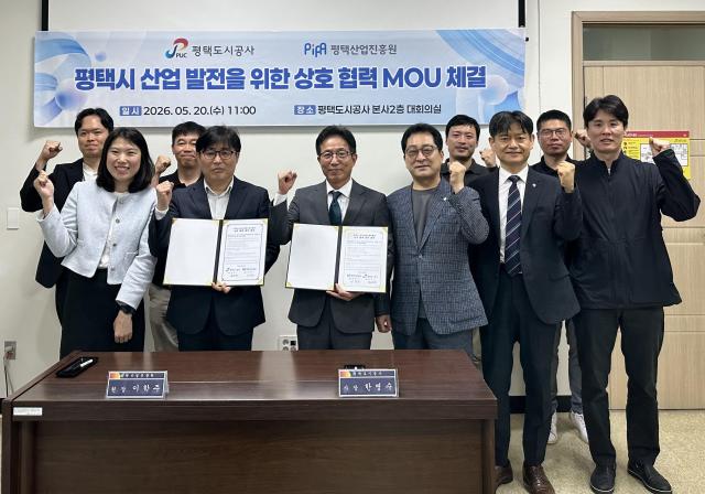 사진평택도시공사