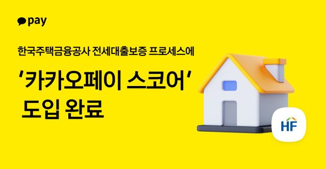 사진카카오페이