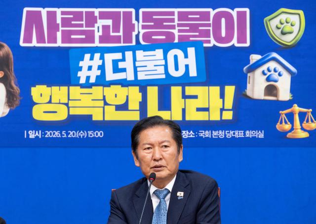 정청래 더불어민주당 대표가 20일 국회에서 열린 사람과 동물이 더불어 행복한 사회를 만들기 위한 제9회 전국동시지방선거 동물복지 공약 발표에 참석해 발언하고 있다 사진연합뉴스