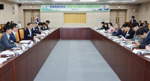 전북자치도 탄소중립·녹색성장 정책 효과 톡톡