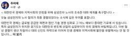 종합특검, 대북송금 조작수사 의혹 한동훈 전 대표 출국금지