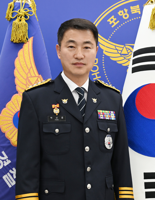 박신종 포항북부경찰서장 사진포항북부경찰서 홈페이지 캡처