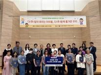 Seoul hỗ trợ phát triển ngôn ngữ cho trẻ em có hoàn cảnh di cư nhân Ngày Thế giới Văn hóa